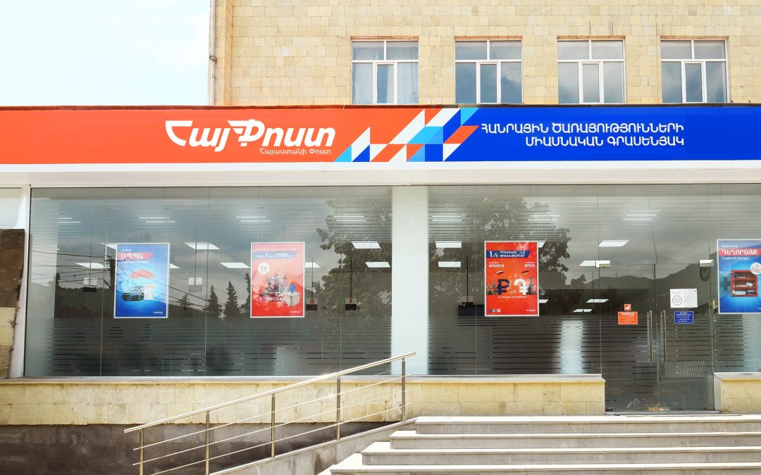 «Հայփոստը» 7 տարում՝ 4 միլիարդ դրամ վնաս է կուտակել. «Ժողովուրդ»