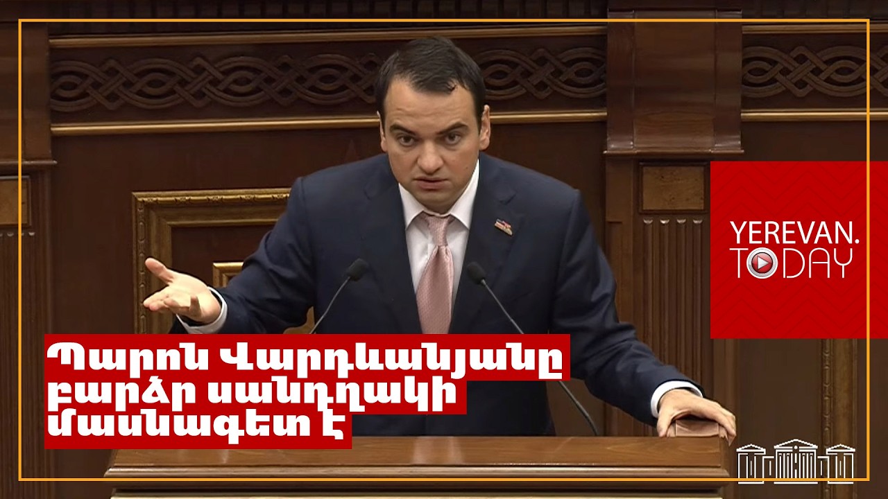 Վարդևանյանը տասնյակ մարդկանց աջակցություն է տրամադրել առանց որևէ փոխհատուցման․ Նարեկ Կարապետյան