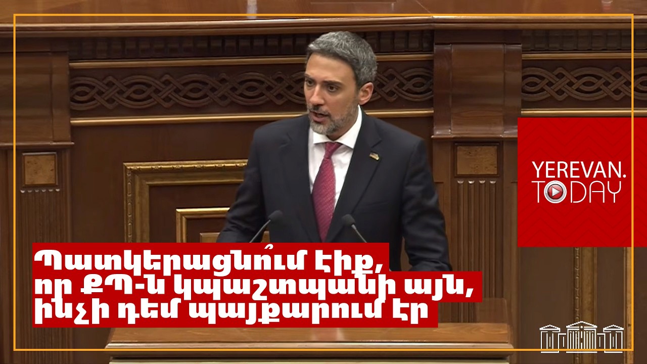 Ես առաջարկում եմ՝ ԱԺ պատգամավորը բացահայտի իր առնչությունը հայտնի ֆեյք կայքի հետ․ Արամ Վարդևանյան