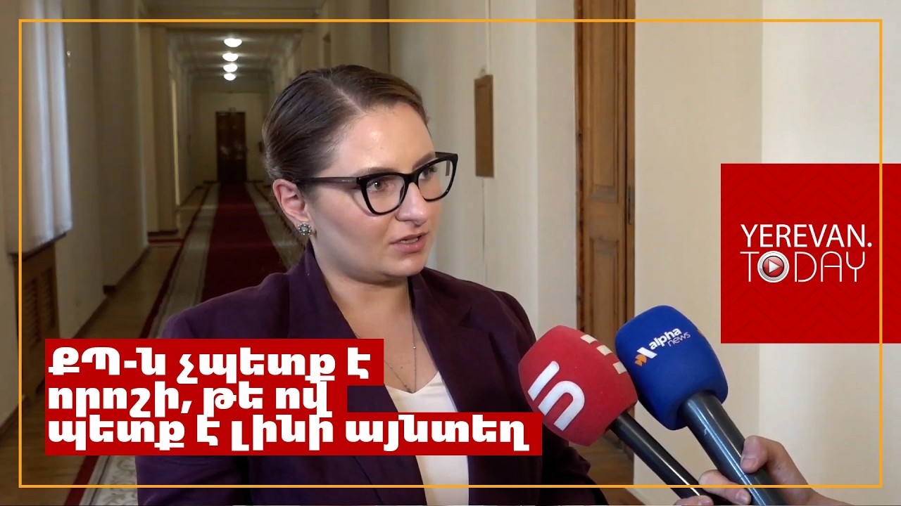 Եթե կախարդական փայտիկ լիներ, ՔՊ-ն ընդդիմադիր փոխխոսնակ չէր ունենա․ Քրիստինե Վարդանյան