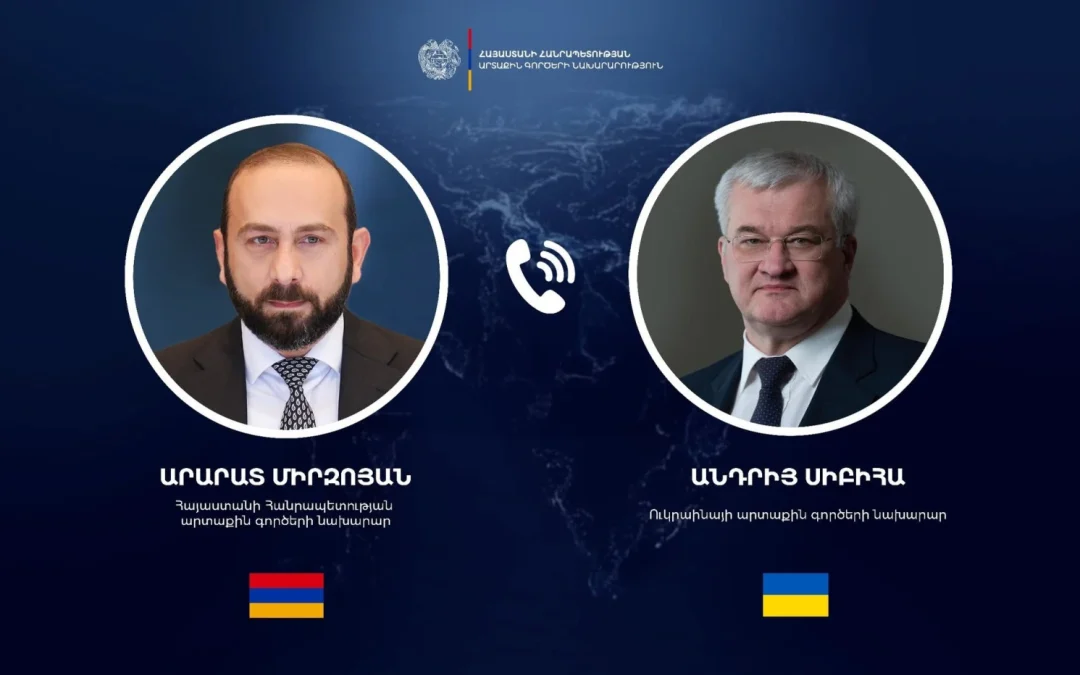 Արարատ Միրզոյանը հեռախոսազրույց է ունեցել Ուկրաինայի ԱԳ նախարարի հետ