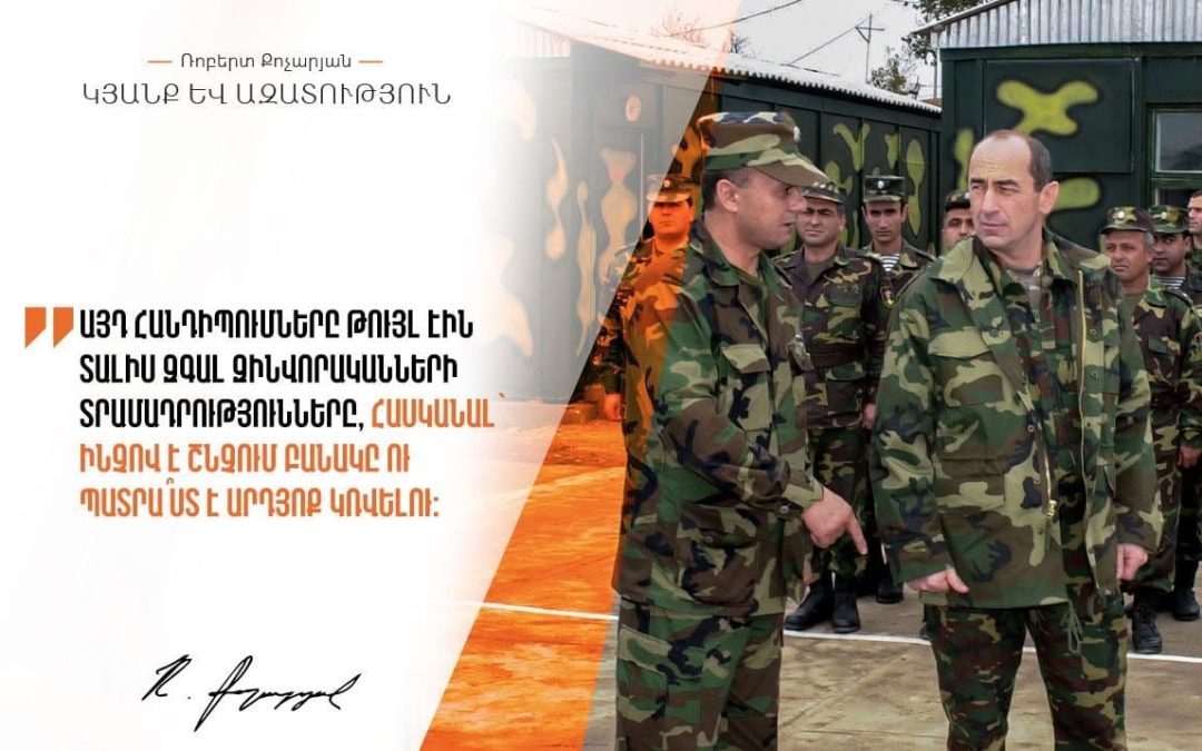 Այդ հանդիպումները թույլ էին տալիս զգալ զինվորականների տրամադրությունները. Սեյրան Օհանյանի գրառումը