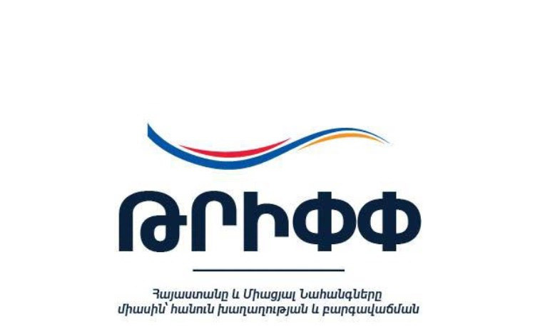 ԹՐԻՓՓ-ը պաշտոնական կայք ունի․ ԱԳՆ
