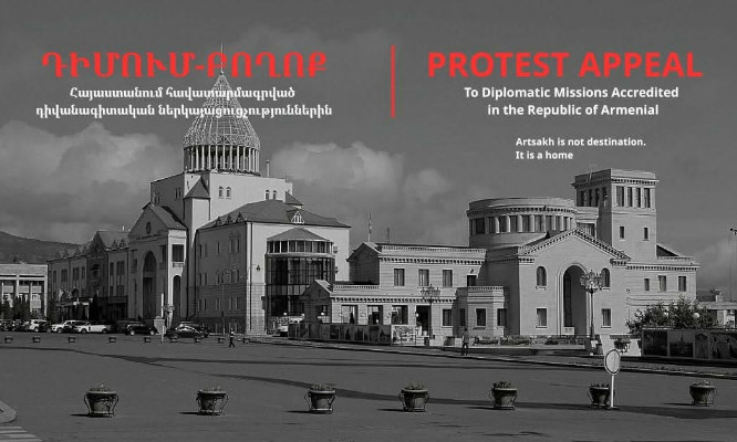 Օկուպացված Արցախում հայկական պատմամշակութային ժառանգությունը ենթարկվում է նպատակաուղղված ոչնչացման. բողոք-դիմում