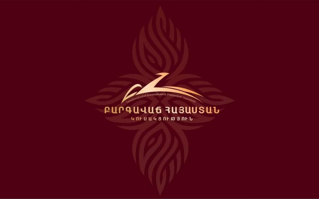 ԲՀԿ-ն շարունակելու է իր դերակատարությունը ունենալ Հայաստանի հանրային, քաղաքական կյանքում․ հայտարարություն