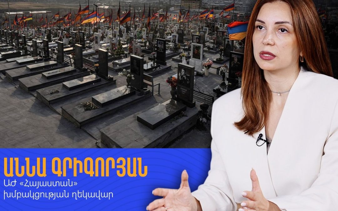 Ալիևի խոսափողը առաջիկայում կսպառնա պատերազմով․ Աննա Գրիգորյան