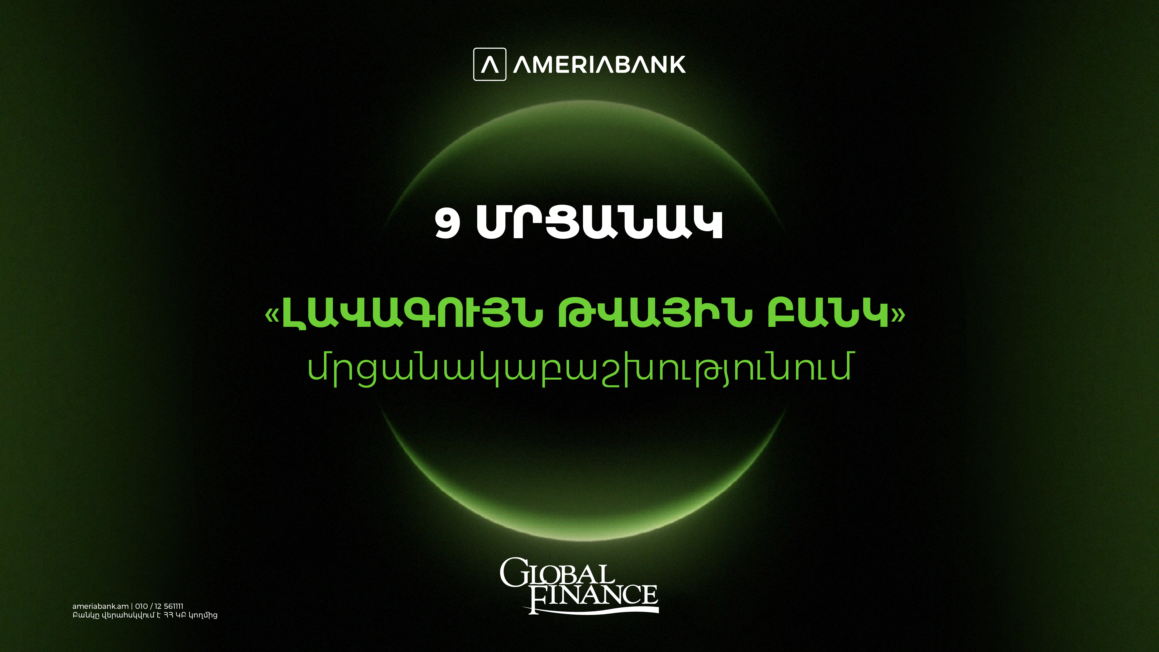 Ameriabank_Global Finance_arm