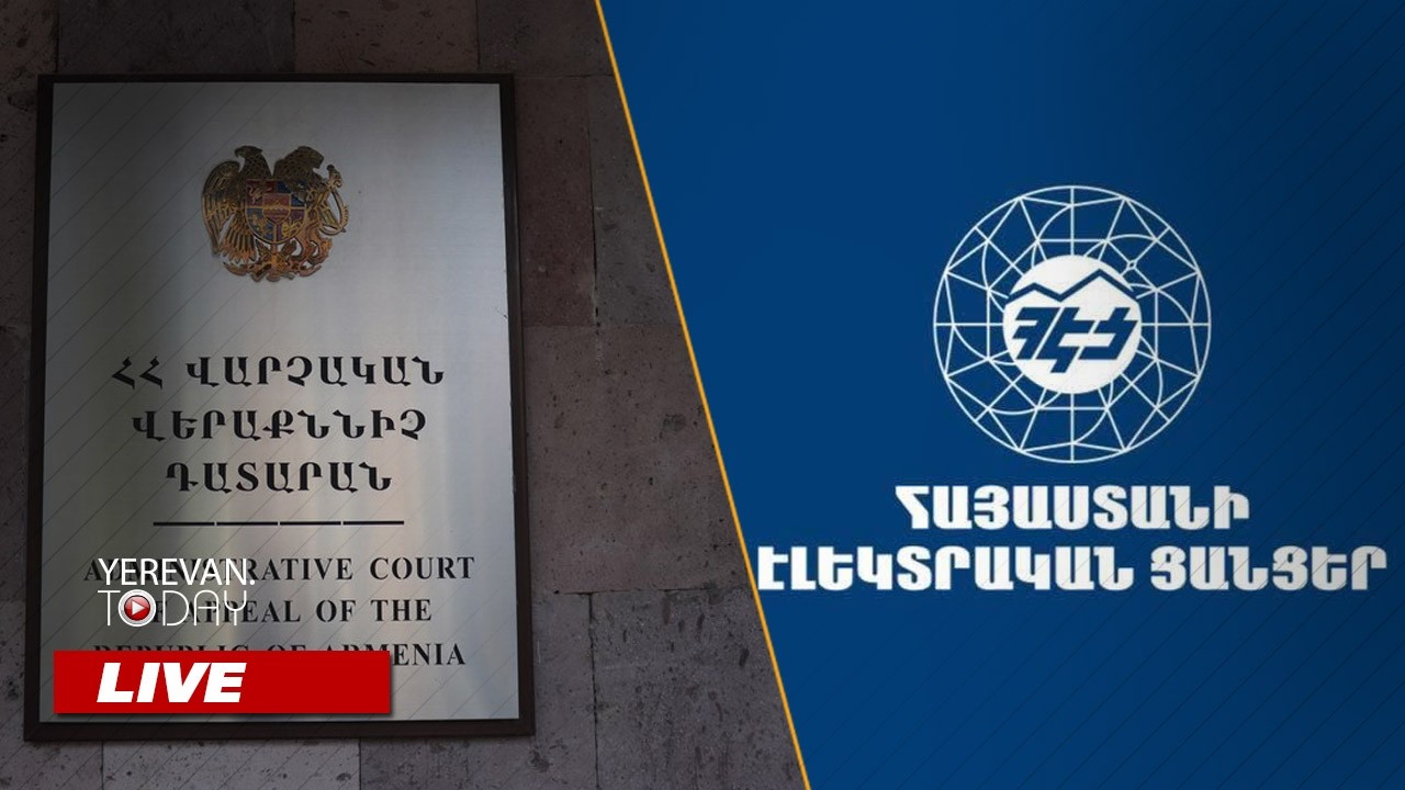 ԱՅՍ ՊԱՀԻՆ | ՈւՂԻՂ | Դատական նիստ․ «Տաշիր կապիտալը»՝ ընդդեմ ՀՀ կառավարության