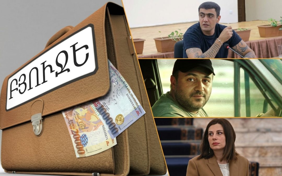 Պետական բյուջեն՝ ՔՊ-ականների գրպանում