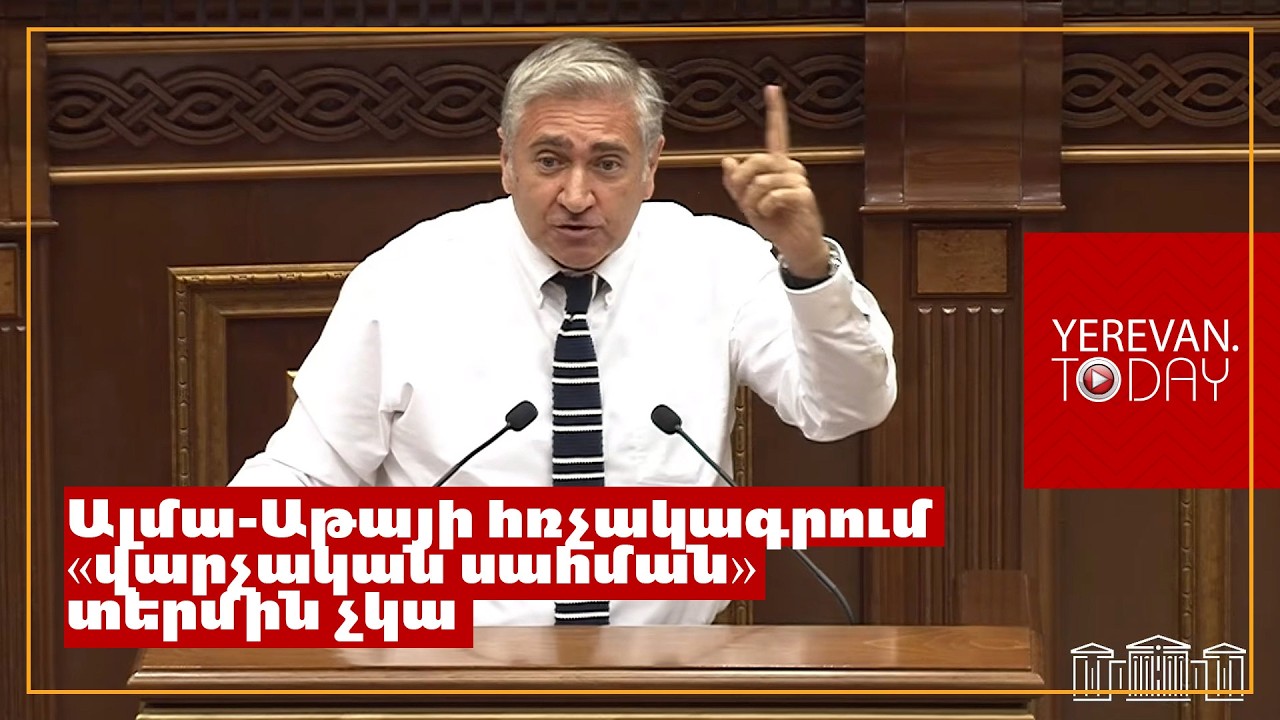 Ձեր խոսույթը Ադրբեջանի 2008 թվականի խոսույթից ինչո՞վ է տարբերվում՝ ոչնչով․ Արթուր Խաչատրյան