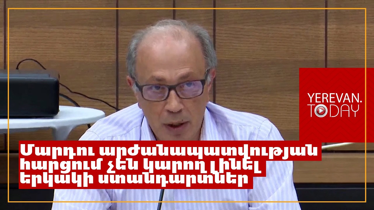Հայաստանում աճում է քաղաքական դրդապատճառներով հետապնդումների ենթարկվող մարդկանց թիվը․ Այվազյան