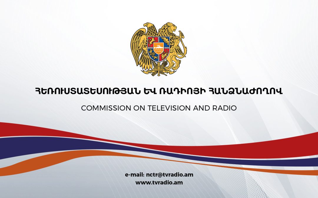 ՀՌՀ-ն տուգանել է 6 ռադիոընկերության
