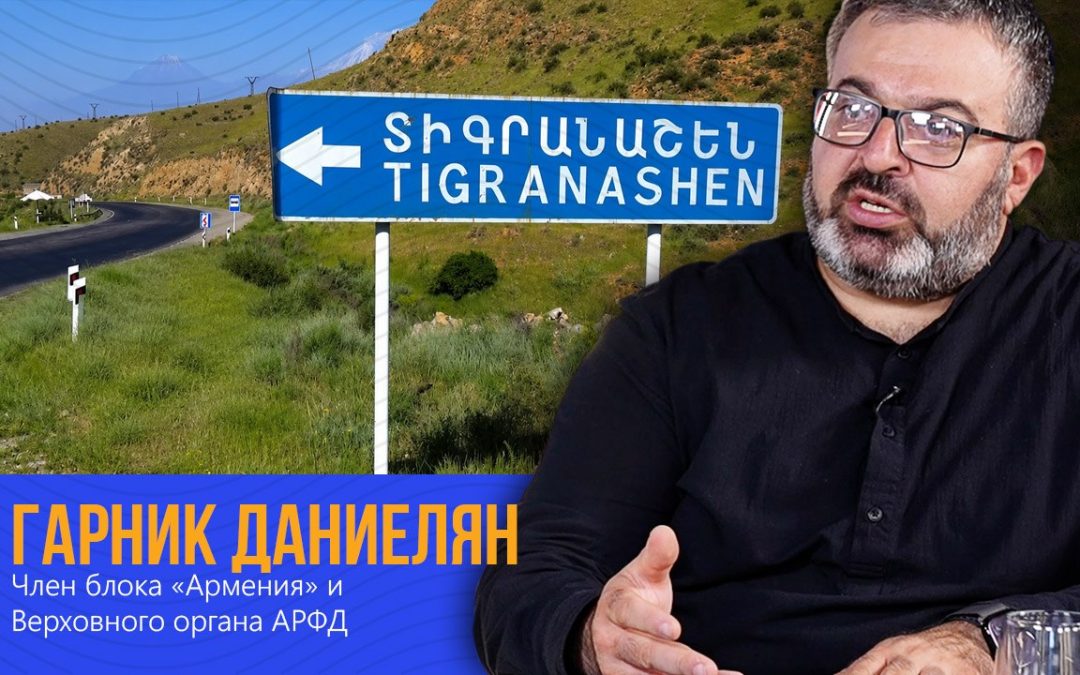 После арестов Кочаряна всегда происходили катастрофы – Гарник Даниелян