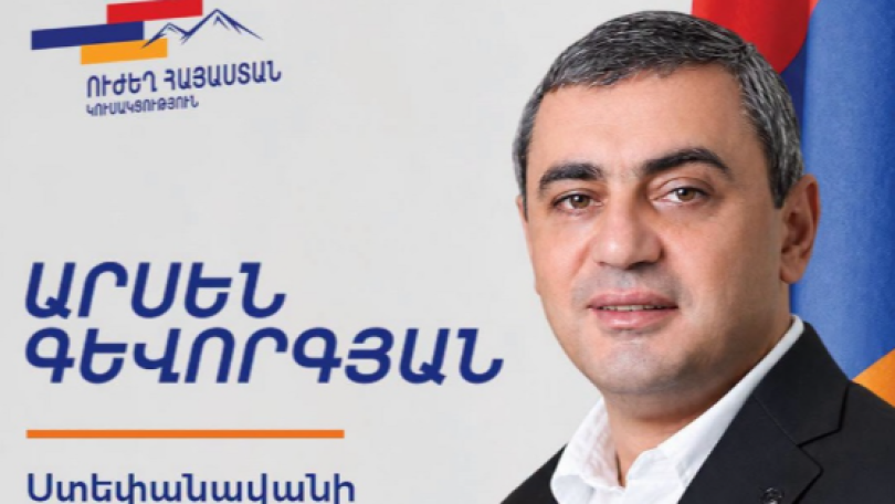 «Ուժեղ Հայաստան»-ի նախընտրական ցուցակը Ստեփանավանում կայանալիք ՏԻՄ ընտրություններում կգլխավորի Արսեն Գևորգյանը