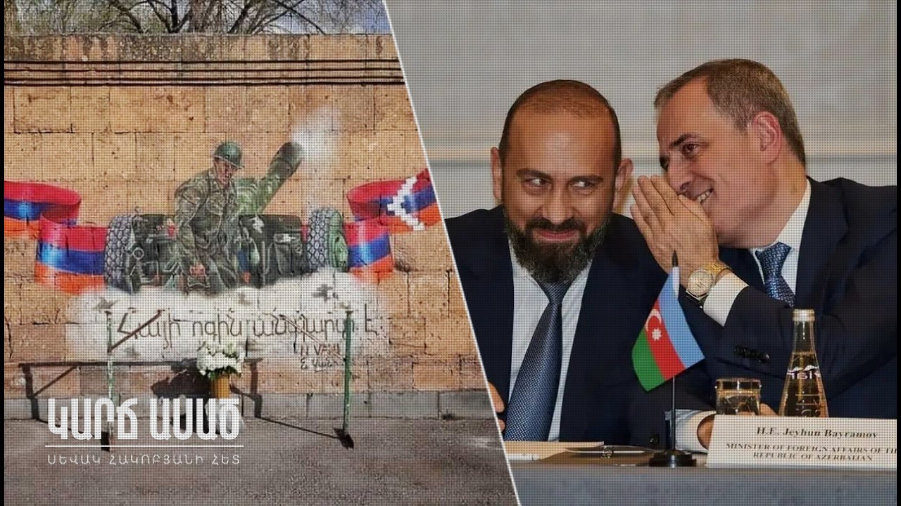 Ինչե՞ր են պայմանավորվել թշնամու հետ․ «Կարճ ասած»
