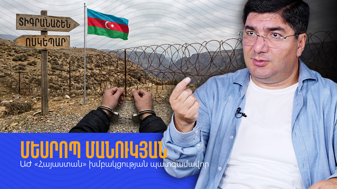 Interview-Mesrop-Manukyan-02-RU.jpg