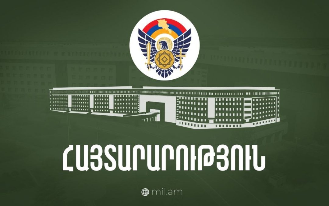 Գյումրիում, Թալինում և Արթիկում կարող են լսվել պայթյունանման ձայներ. ՊՆ