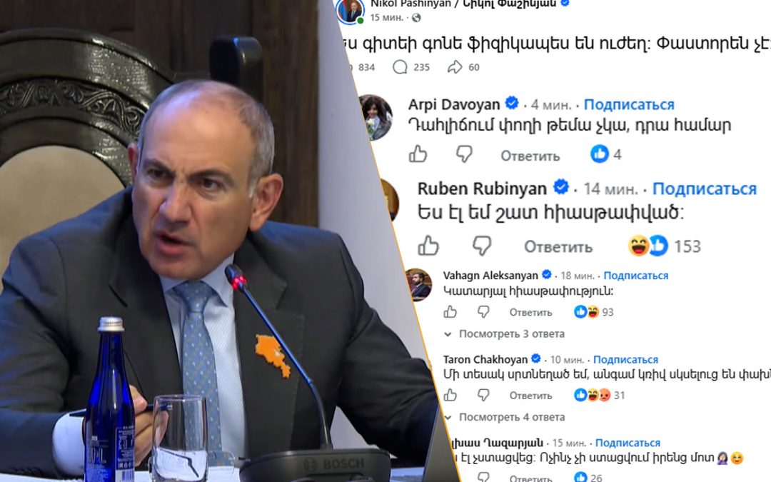 Փաշինյանը փորձարկո՞ւմ էր ԱԺ ընդդիմության ուժը․ նրա տարօրինակ գրառումը