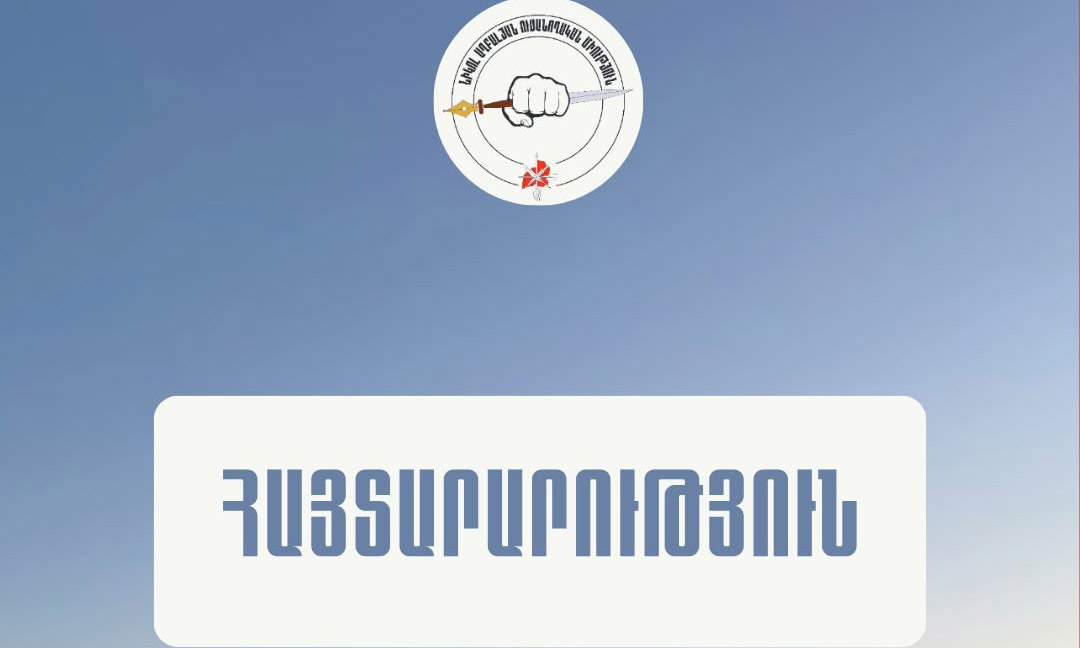 Պահանջում ենք ներկայացնել հայ և թուրք ուսանողների փոխանակման ծրագրի մանրամասները