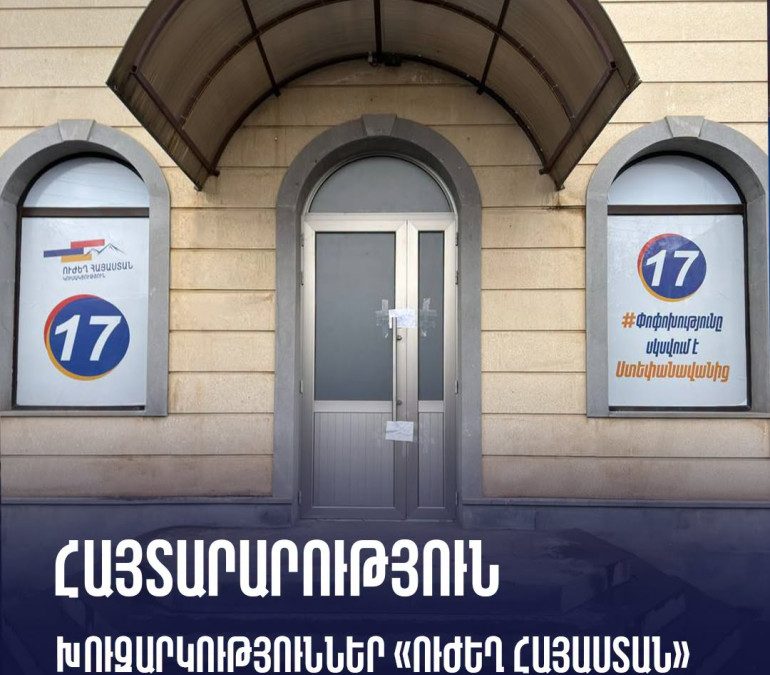 Փաշինյանը գիտակցում է` առանց արհեստական միջամտությունների արդար ընտրություններով չի կարող հաղթանակ տանել․ «Ուժեղ Հայաստան»