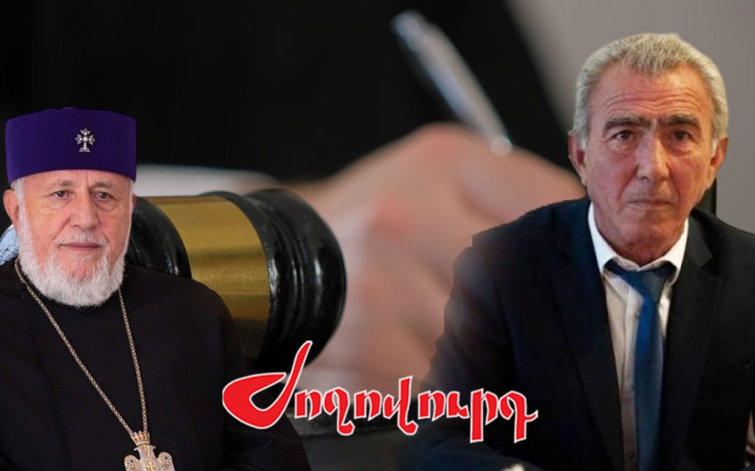 Ինչպես են «ճնշել» կաթողիկոսի եղբոր ու նրա որդու գործով դատավորին. «Արմլուր»