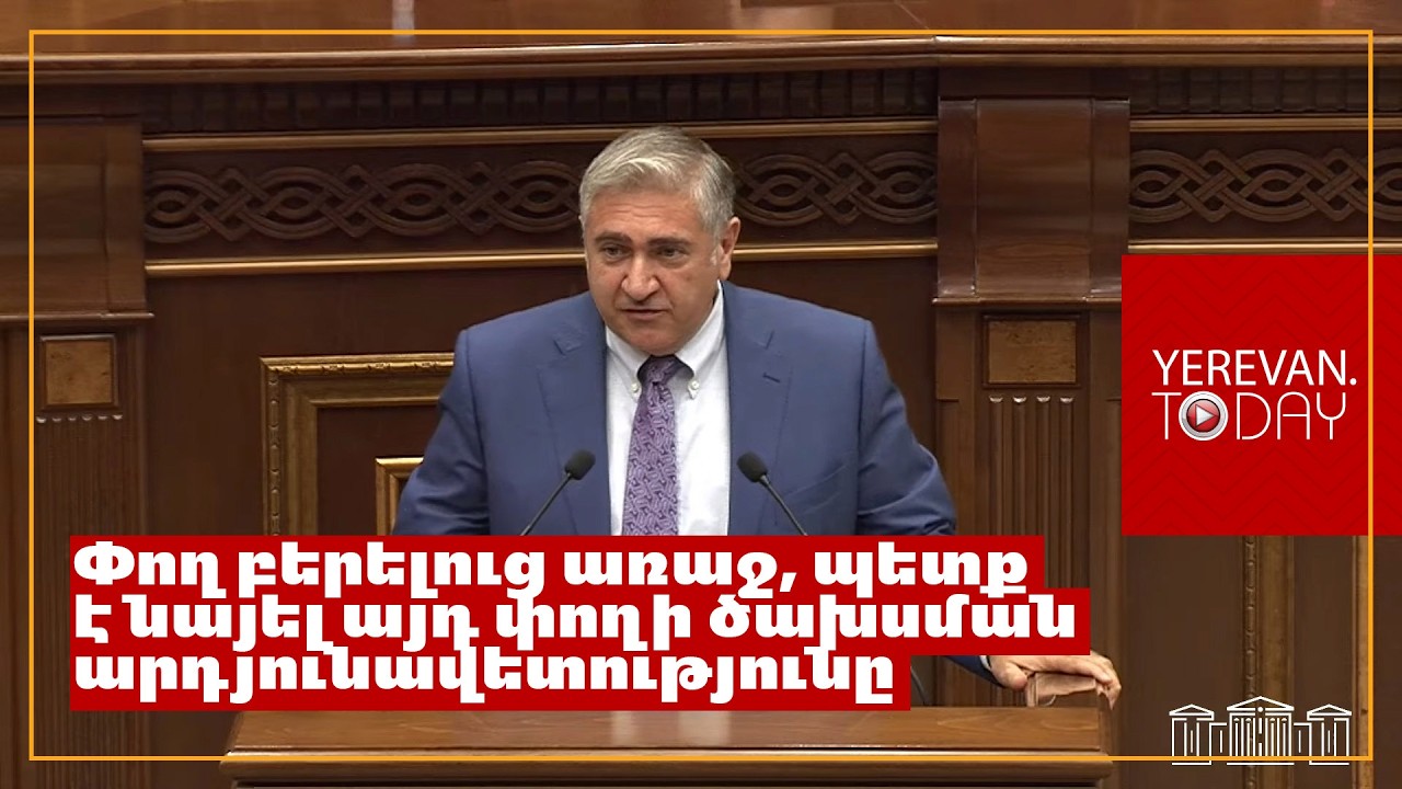 Արցախցիների բնակապահովման ծրագիրը պետք է վերանայել․ Արթուր Խաչատրյան
