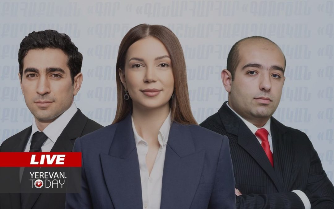 ԱՅՍ ՊԱՀԻՆ | ՈւՂԻՂ | «Աշխարհաքաղաքական գործ N1»․ ասուլիս՝ երկրորդ նախագահի գրասենյակում