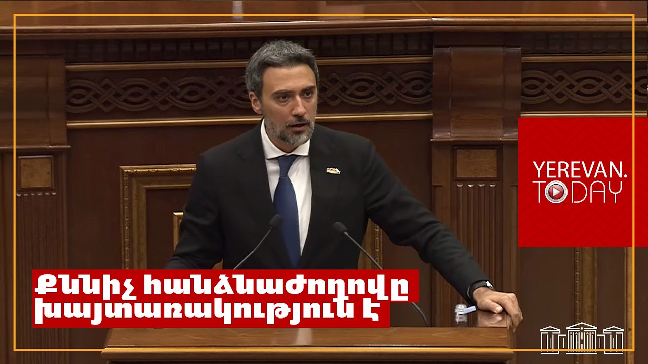 Ազգային ժողովը չի կարող տարրական օրենքի դրույթ հարգել․ ինչի՞ մասին ենք խոսում․ Վարդևանյան