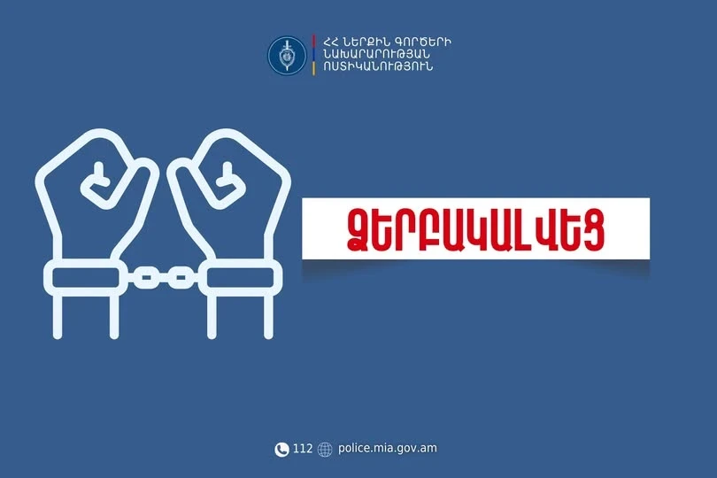 Առինջում բացահայտվել է կանանց շահագործման դեպք․ երկու օտարերկրացի ձերբակալվել է