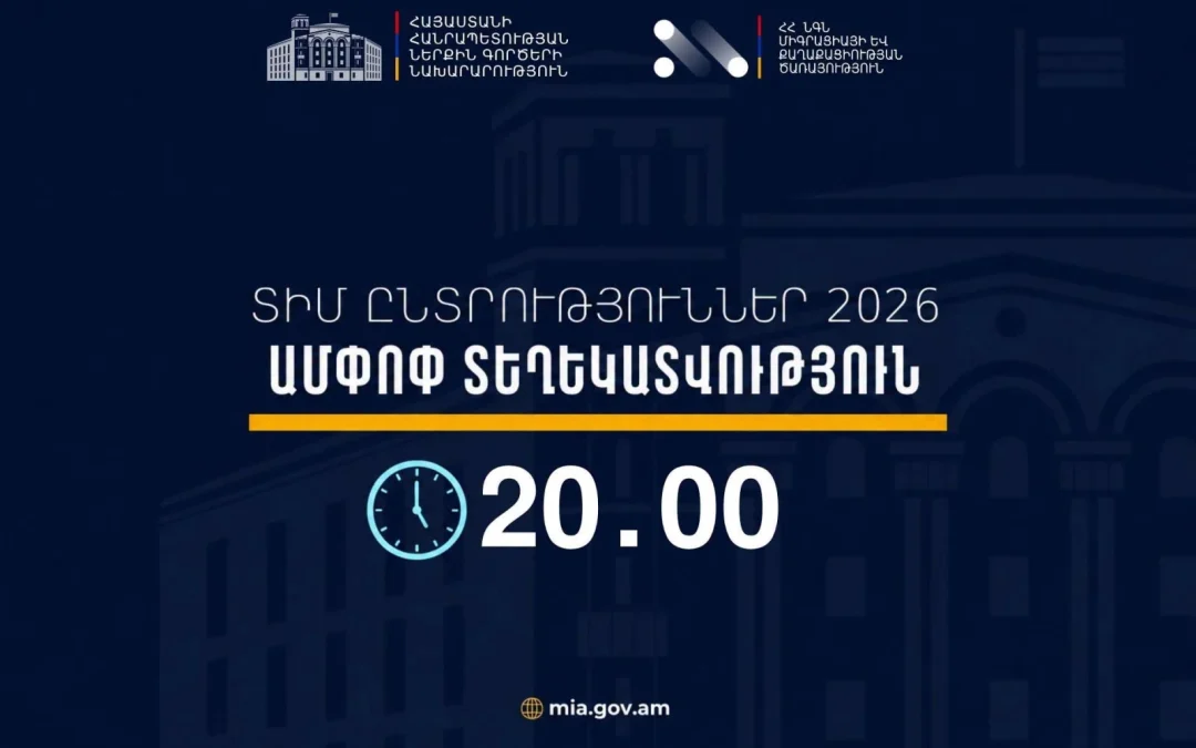 5 դեպքով կազմված փաստաթղթերը փոխանցվել են նախաքննական մարմին. ՆԳՆ