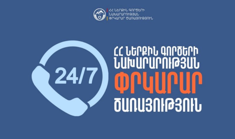 Հորդառատ անձրևների հետևանքով Երևանում և Կոտայքում ջրալցումներ են եղել