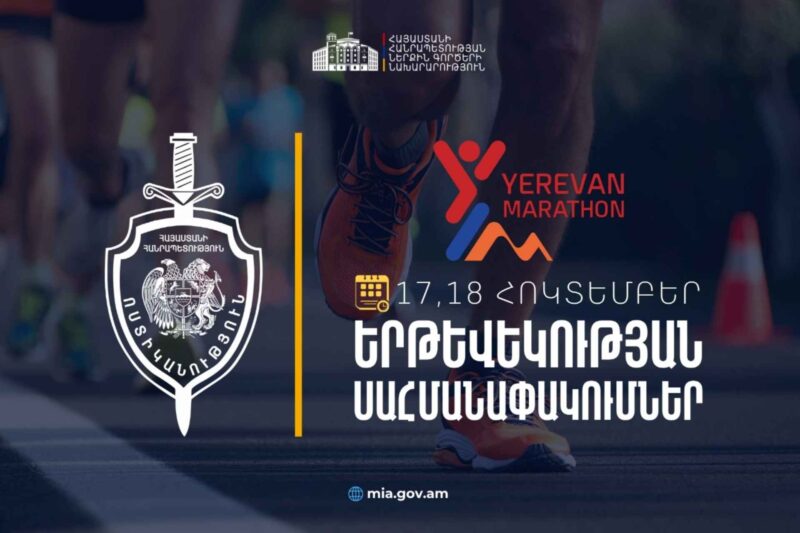 Երևանի կենտրոնում կրկին երթևեկության սահմանափակումներ կլինեն. վազքի մրցույթ կանցկացվի