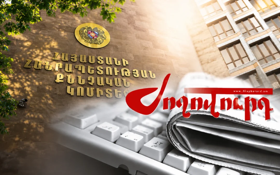 Ինչու է Սամվել Կարապետյանին կալանքի տարած քննչական խմբի ղեկավարը լքել Քննչական կոմիտեն. «Ժողովուրդ»