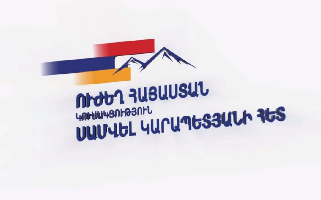 Վաղ առավոտից համատարած խուզարկություններ ու ձերբակալություններ են Ստեփանավանում «Ուժեղ Հայաստան»-ի աջակիցների շրջանում