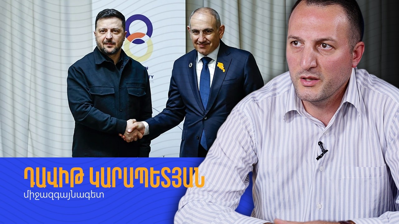 Ինֆանտիլ, դիլետանտ, դեմագոգ լինելով՝ երկիր են ղեկավարում․ Դավիթ Կարապետյանը՝ Փաշինյանի և Զելենսկու մասին