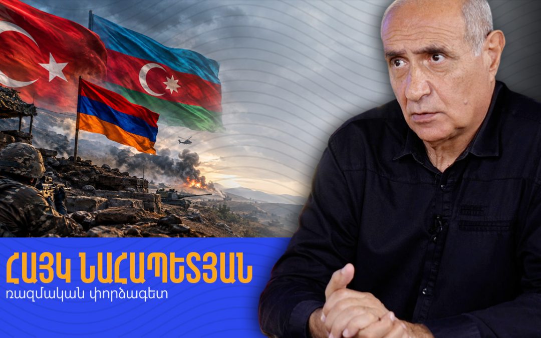 Դիվերսիոն-հետախուզական խմբերն են 4 արգելք այդպես դյուրին անցնում․ Հայկ Նահապետյան