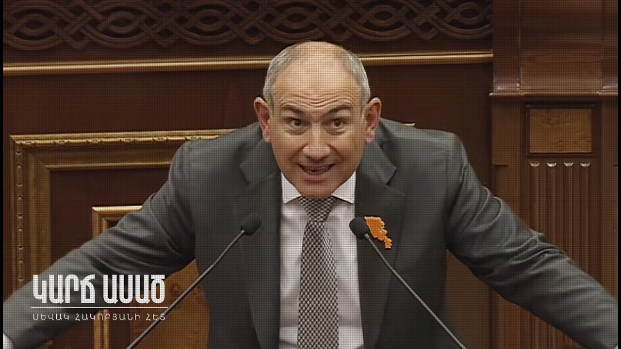 Փաշինյանը կորցնում է վերջին շանսը․ «Կարճ ասած»