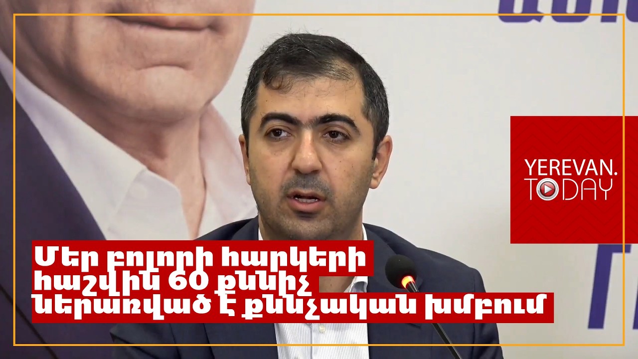 Լավ, որ գրել են, իրենց գրածին հավատում ե՞ն․ Արամ Օրբելյանը՝ Ռոբերտ Քոչարյանի վերաբերյալ «քրգործի» մասին