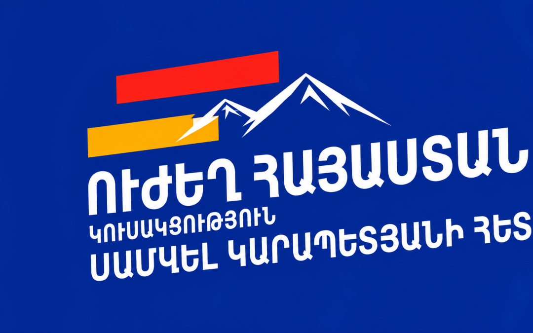 Ուժեղ պետության հիմքը գիտելիքն է, կրթված քաղաքացին և ամուր ազգային ինքնությունը. «Ուժեղ Հայաստան»