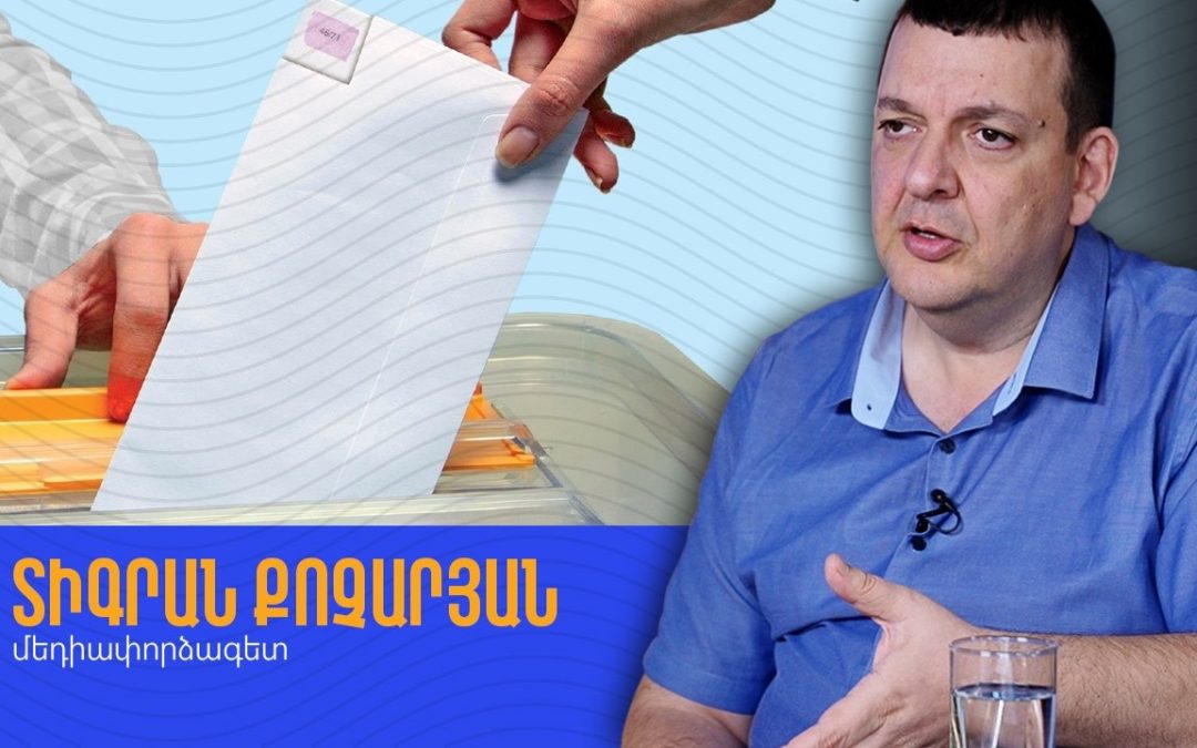 Փաշինյանը մինուս գնաց․ Տիգրան Քոչարյան