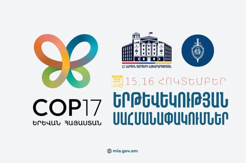 COP17-ով պայմանավորված՝ Երևանում փողոցներ կփակվեն