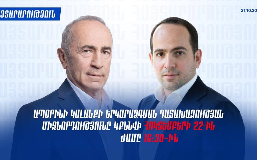 Ապօրինի կալանքի երկարաձգման դատախազության միջնորդությունը կքննվի հոկտեմբերի 22-ին՝ 16։30-ին