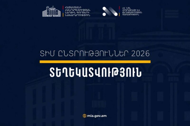 ՏԻՄ ընտրություններին իրավախախտումների վերաբերյալ ստացվել է 54 տեղեկատվություն․ ՆԳՆ