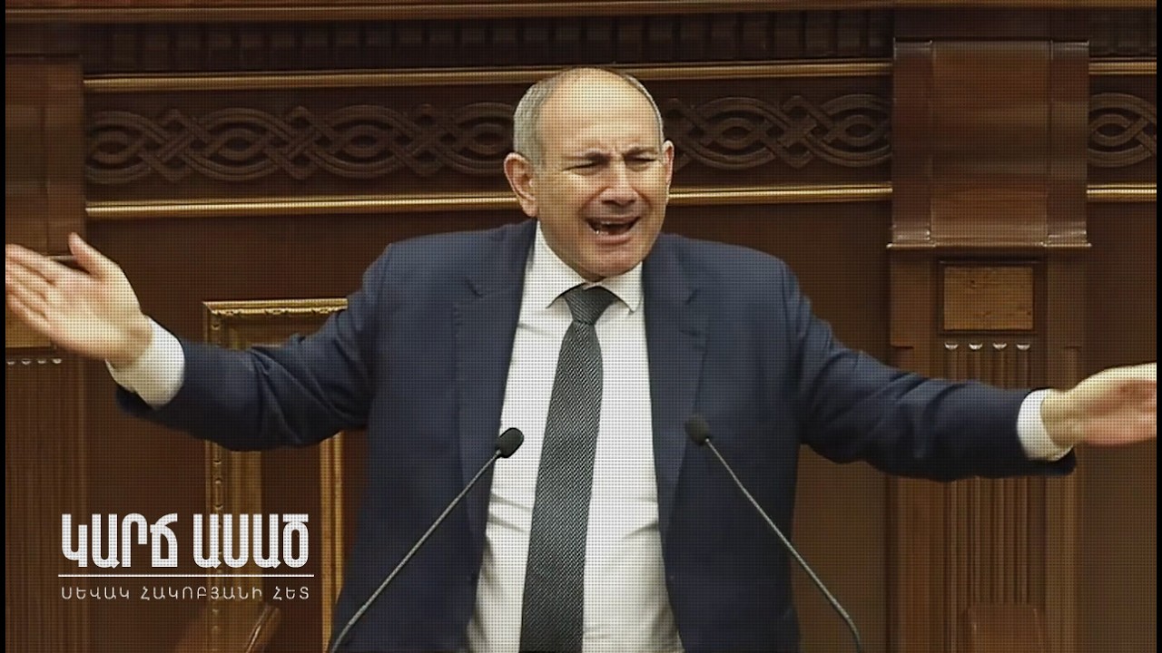Այսպիսի դեմքով ժողովրդավարություն․․․ «Կարճ ասած»