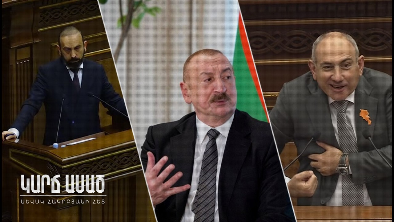 Սա է՞լ կուլ կտան․ «Կարճ ասած»